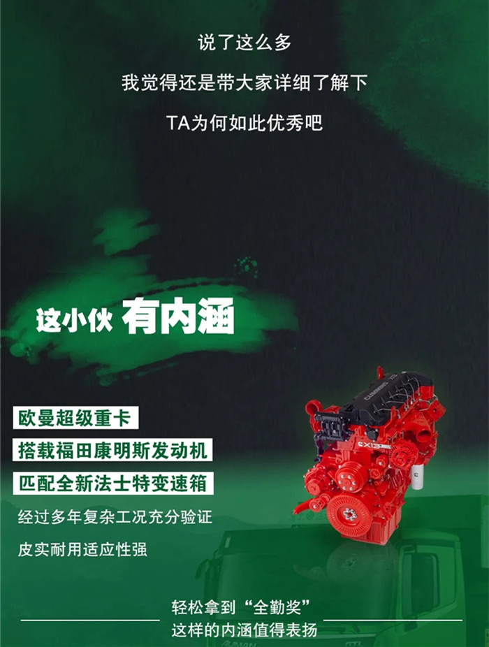 欧曼渣土车2.jpg