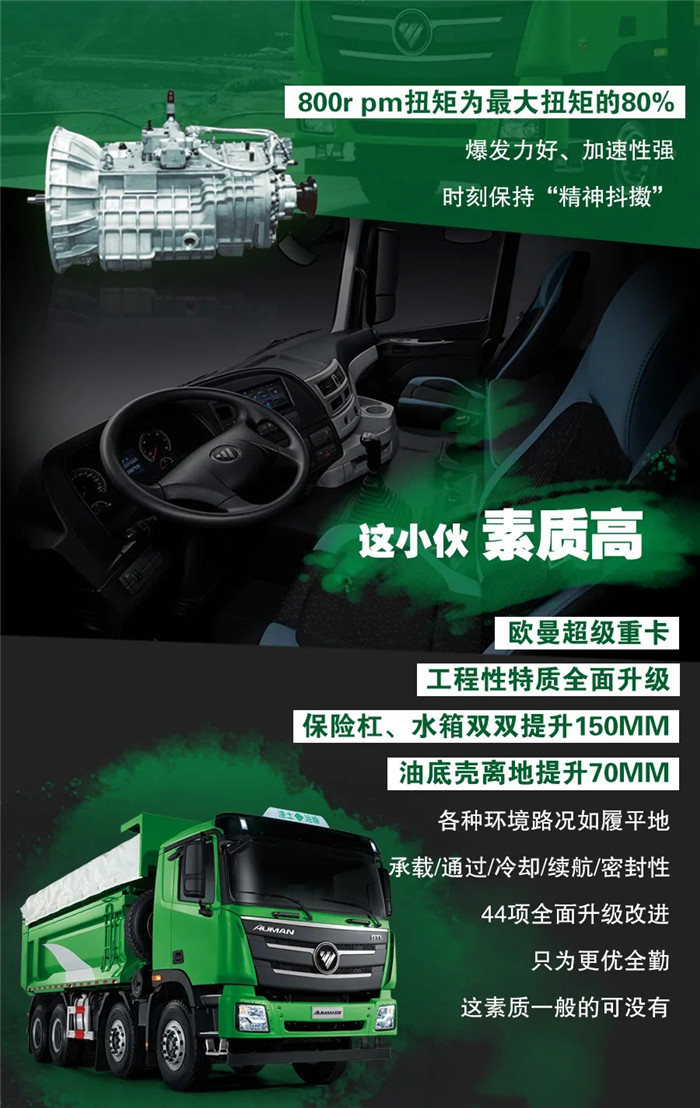 欧曼渣土车3.jpg