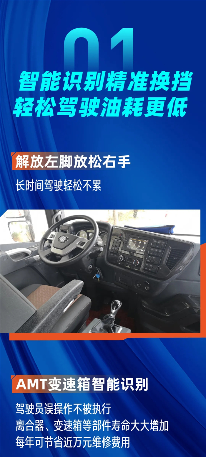 解放JH6 8×4载货 AMT3.jpg