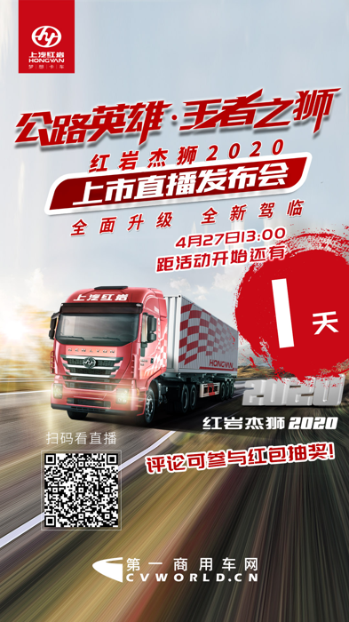 红岩2.png