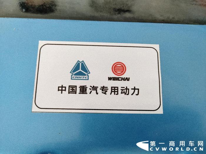 重汽3.png