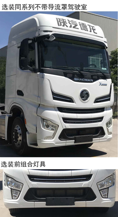 陕汽5.png