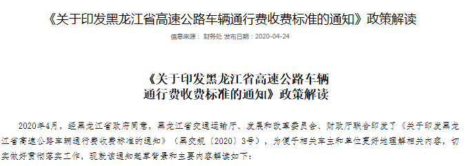 黑龙江1.png