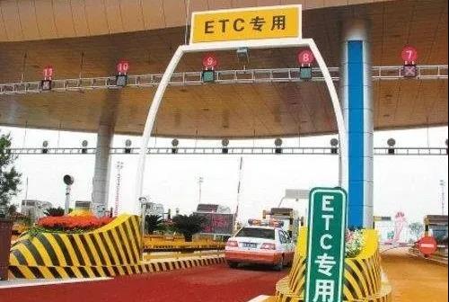 4月28日，交通部发布关于恢复收费公路收费的公告，自2020年5月6日零时起，经依法批准的收费公路恢复收费（含收费桥梁和隧道）。