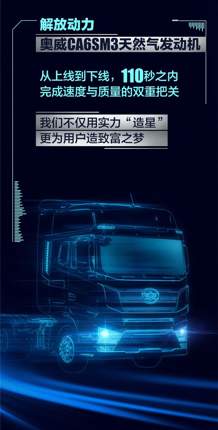解放动力10.jpg