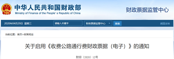 财政部通知.png