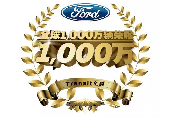 4月，江铃福特轻客，市场终端销售9，501辆，同比增长55%。冲击月销万辆!不，如果不是大客户要求延迟交车，已经破了破了破了...破了万!
