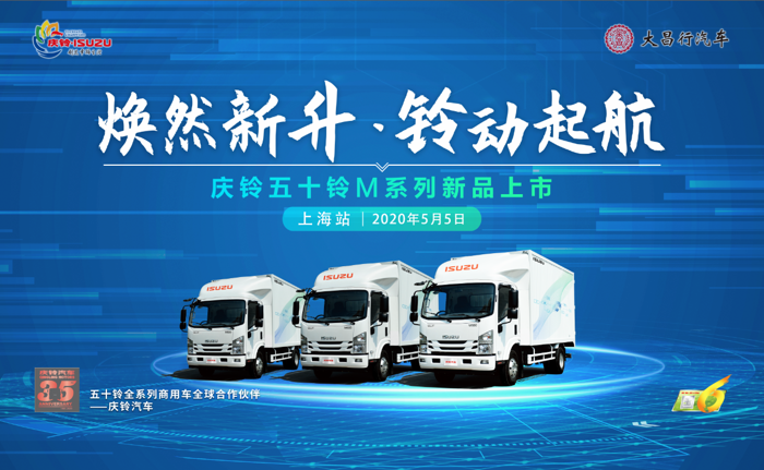 庆铃1.png