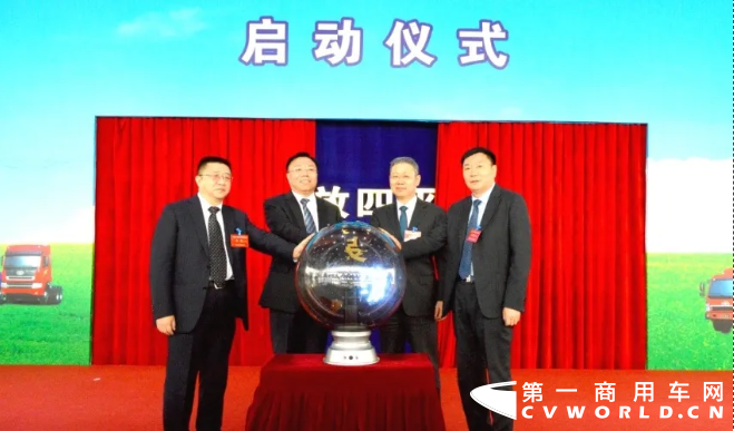2020年4月28日上午，由中共四平市委、四平市人民政府主办，中共四平市铁东区委、铁东区人民政府承办，四平市工业和信息化局、吉林省专用汽车协会协办的一汽解放四平专用车委托改装合作基地启动仪式在吉林铁东经济开发区隆重举行，标志着四平市人民政府和一汽解放汽车有限公司共建的“一汽解放四平专用车委托改装合作基地”正式启动！这是四平市大力发展专用汽车产业，加快转型升级，实现专用汽车产业向高端化、智能化、集群化发展的重要举措；该项目的启动将推动四平专用车产业发展，进一步带动相关配套产业发展，加快省内外专用车产业向四平集聚整合。