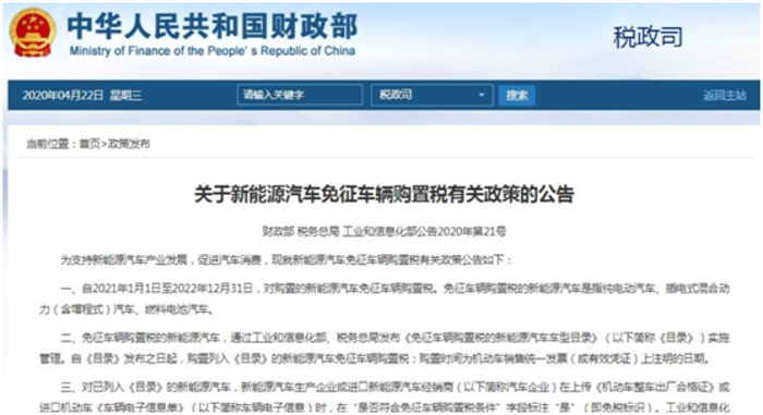 这些因疫情延迟的政策会给商用车市场带来哪些商机？国六、新能源补贴、免购置税等政策延期商用车市场能否再迎利好？国六、新能源补贴、货车安全技术等因疫情延期的政策会带来哪些商机？