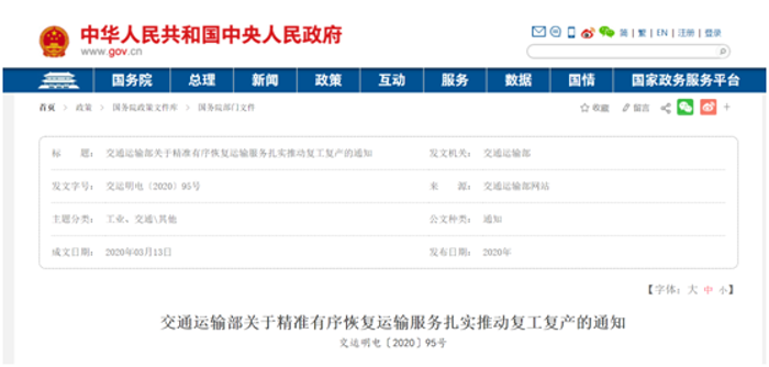 这些因疫情延迟的政策会给商用车市场带来哪些商机？国六、新能源补贴、免购置税等政策延期商用车市场能否再迎利好？国六、新能源补贴、货车安全技术等因疫情延期的政策会带来哪些商机？