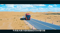 陕汽1.gif