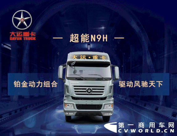 大运汽车.png