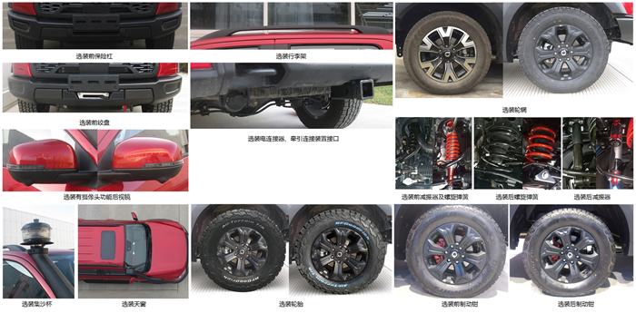 4月30日，工信部发布了《道路机动车辆生产企业及产品公告》新产品公示，相较于上一批，本次公示的车型数量较少。其中，有两款皮卡新车引起了小编兴趣。一款是长城炮，另一款是福田拓陆者。