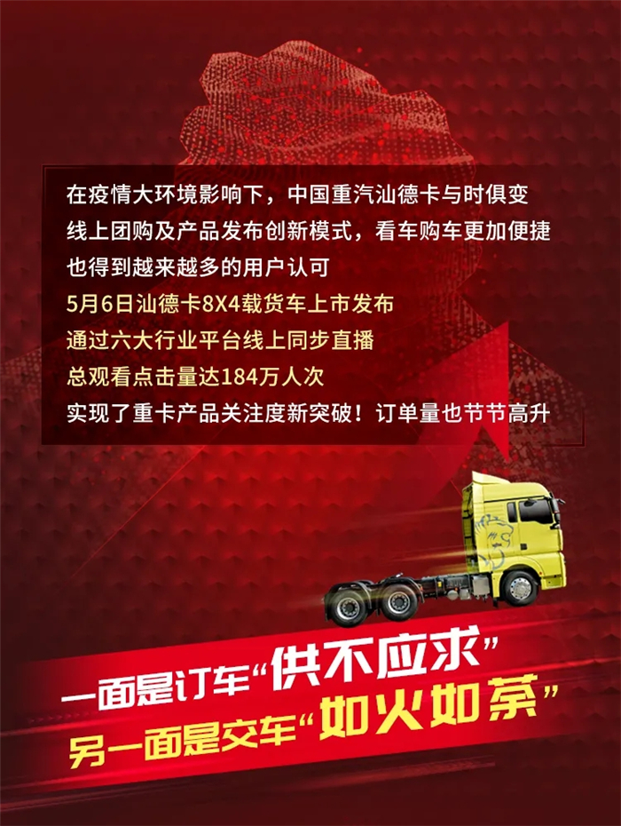 中国重汽01.jpg