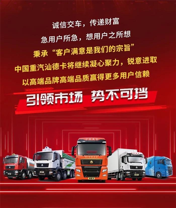 中国重汽07.jpg