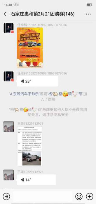 自新冠肺炎疫情暴发以来，商用车行业受到了极大冲击。显然，如何渡过这个“春劫”，成为广大经销商2020年待解的难题。尤其对身处疫情风暴核心的东风轻型车经销商来说，压力之大更是可想而知。
