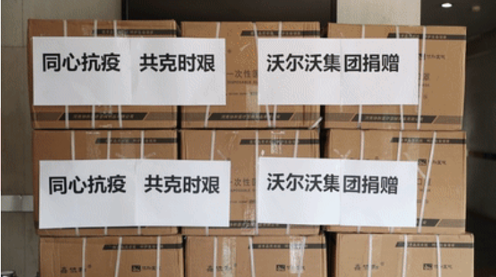 5月17日，东风商用车有限公司捐赠的45600只KN95口罩，从北京起程发往沃尔沃集团。预计北京时间5月19日抵达瑞典哥德堡机场。