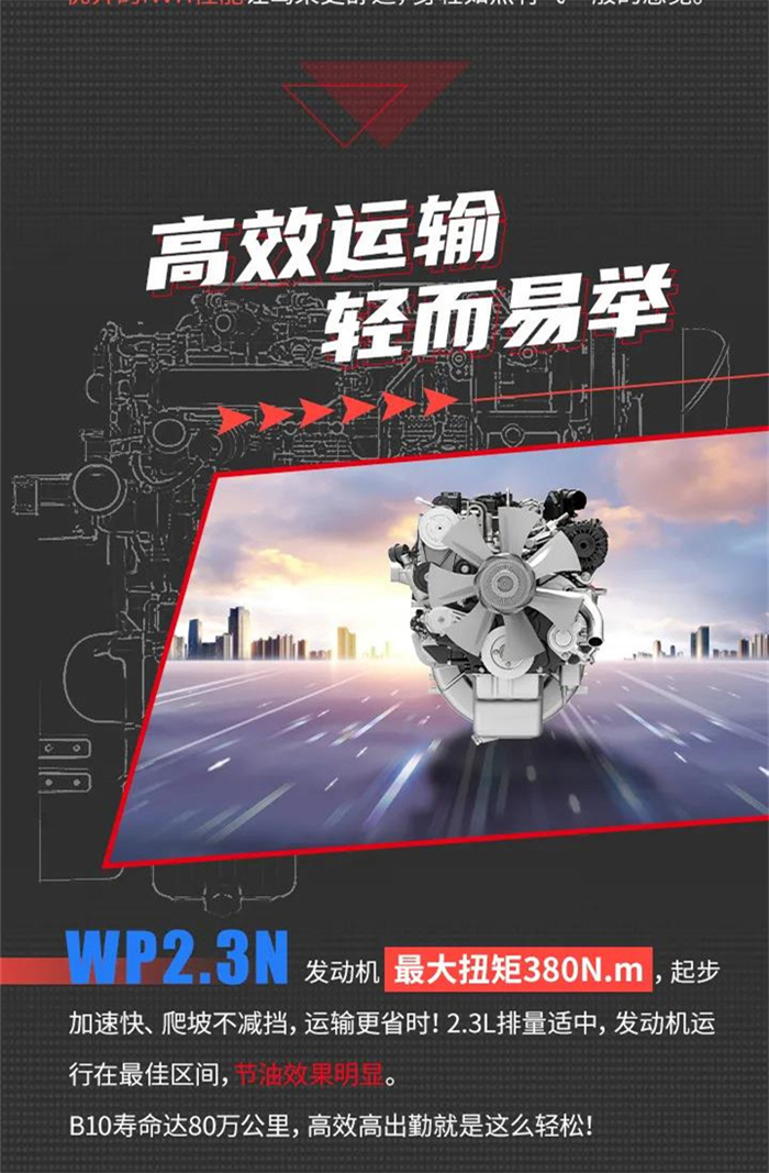 潍柴02.jpg