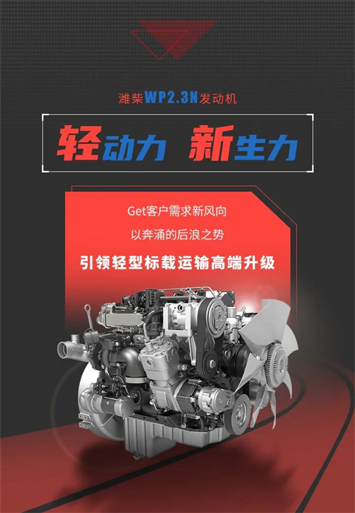 潍柴01.jpg