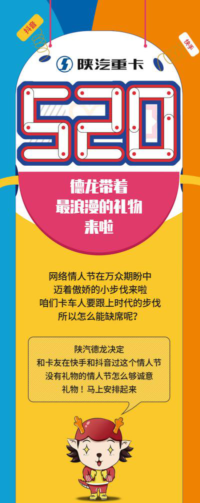 陕汽1.png