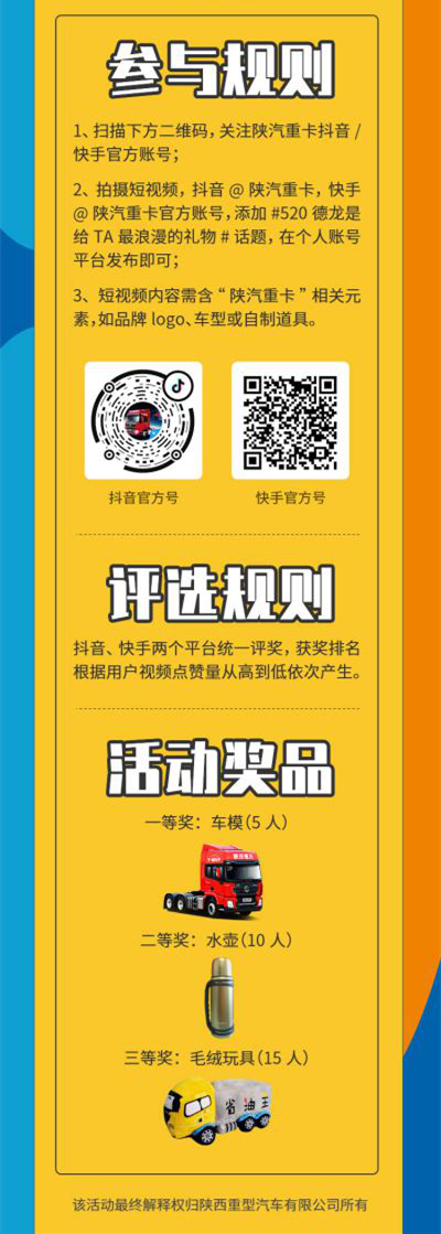 陕汽2.png