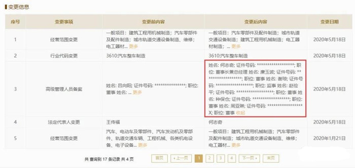 比亚迪 (2).jpg