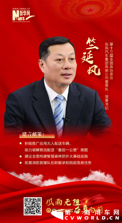 东风1.png