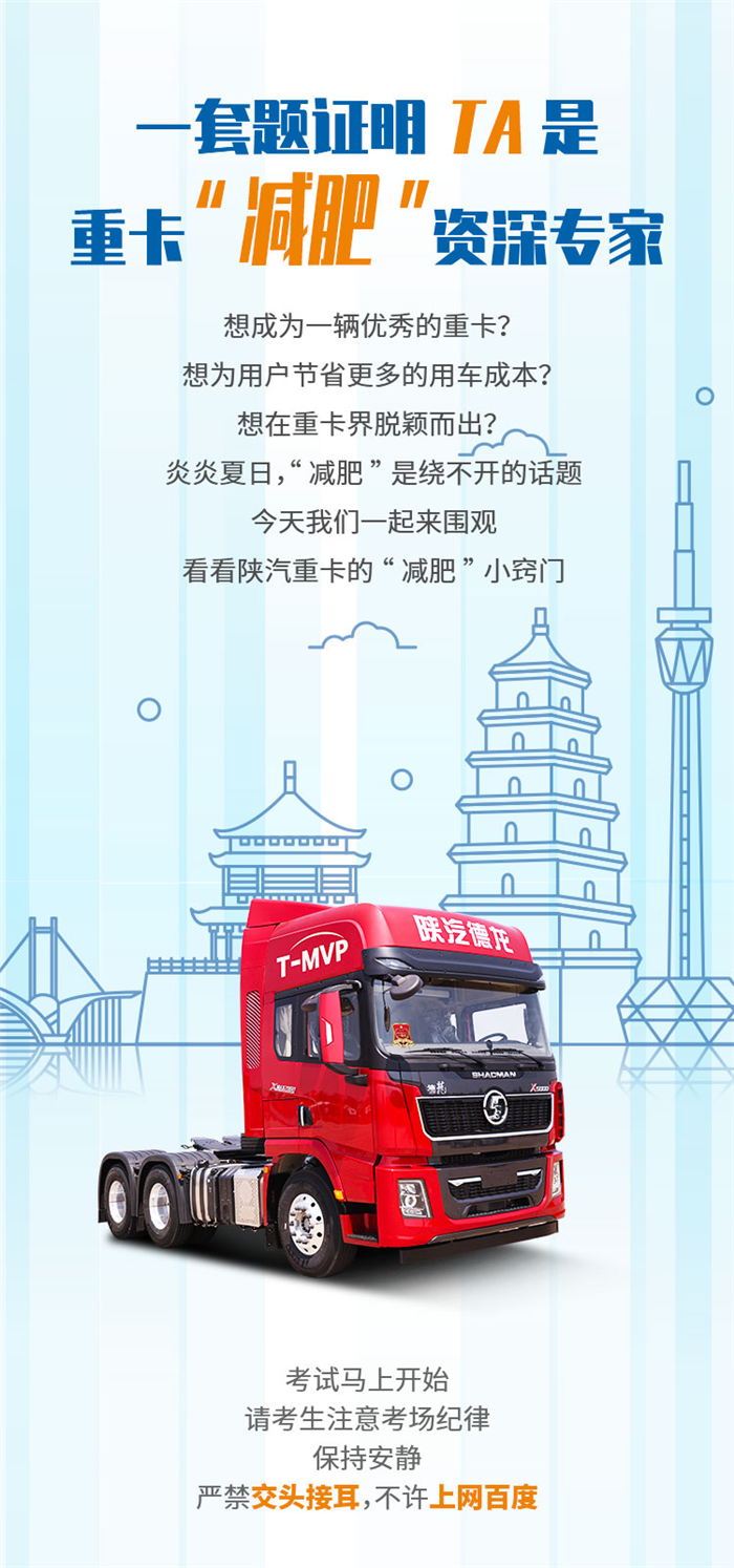 陕汽12.png