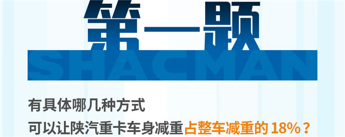 陕汽11.png