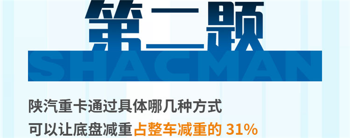 陕汽09.png