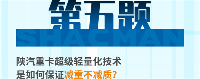 陕汽03.png