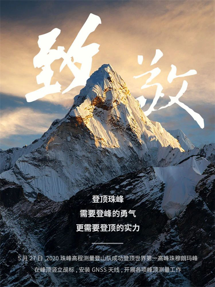 登顶珠峰.png