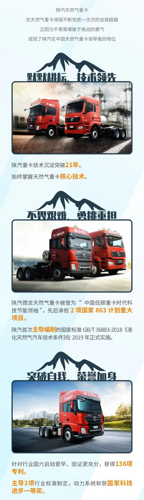 陕汽1.png