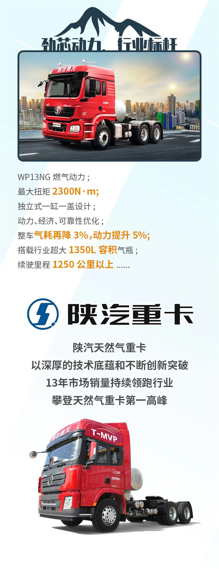 陕汽2.png