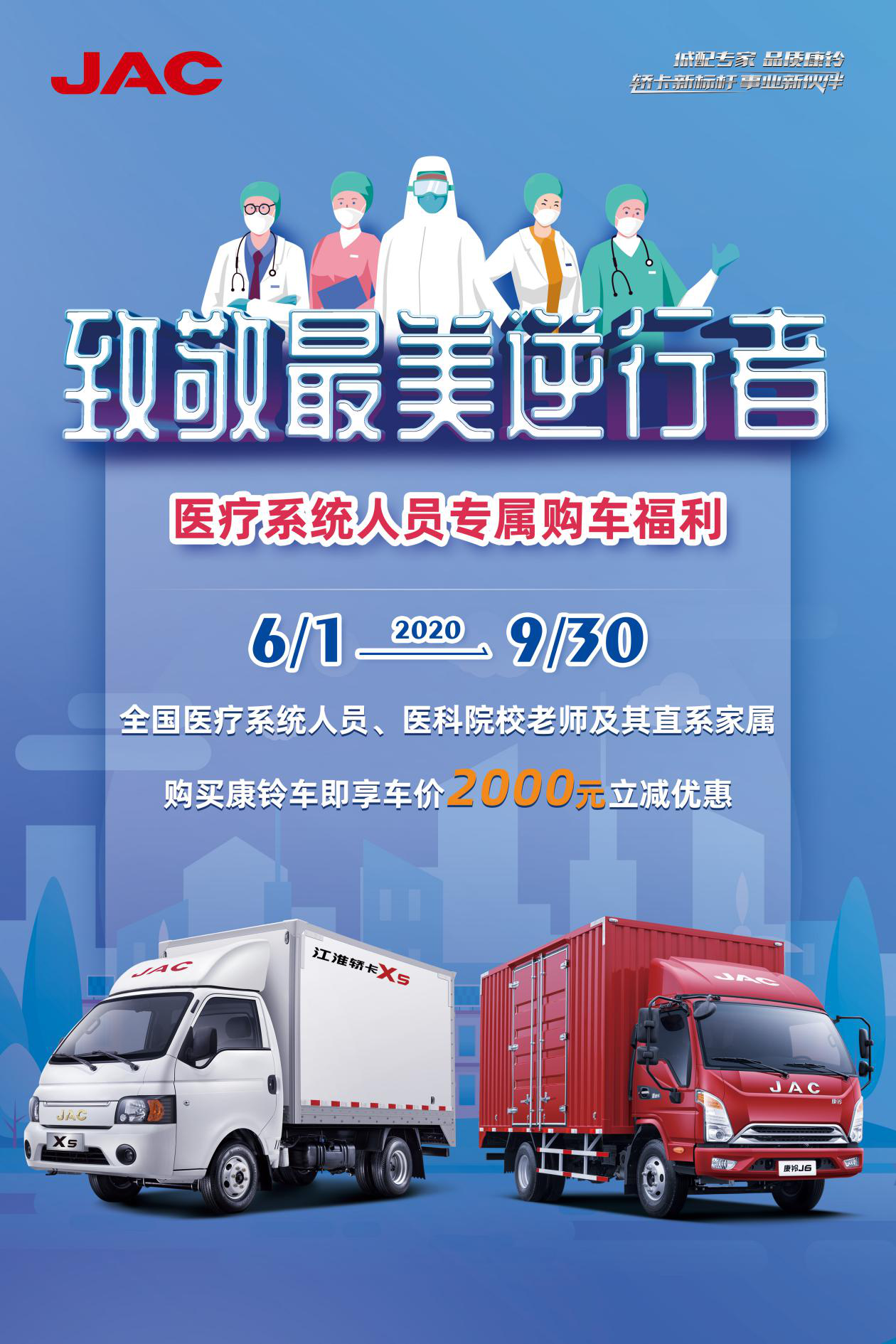江淮康铃购车福利.png 江淮康铃购车福利.png