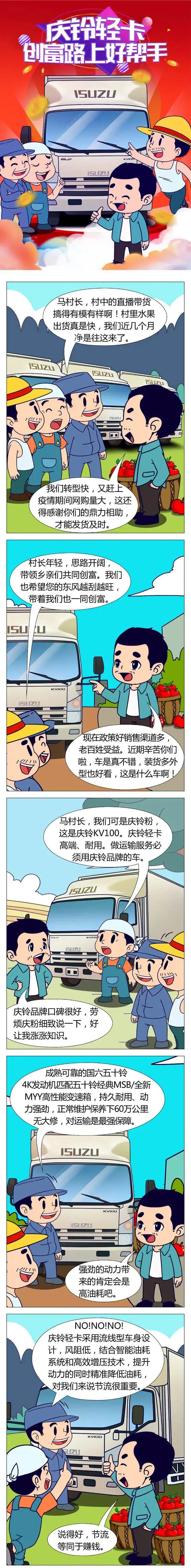 庆铃1.jpg