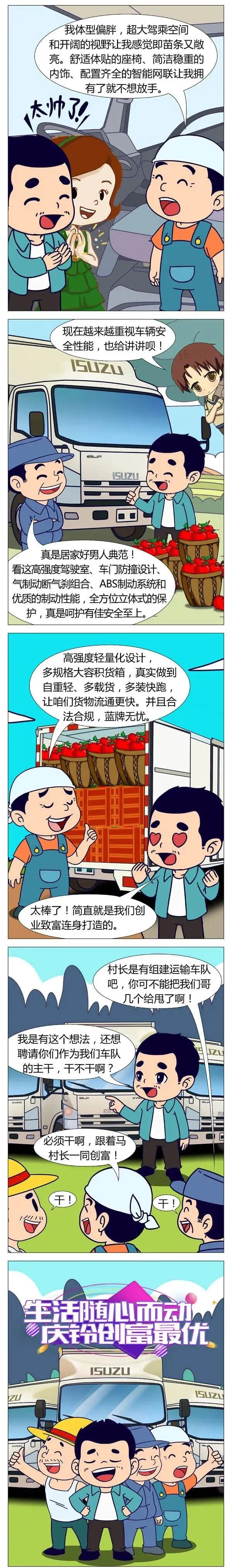 庆铃2.jpg