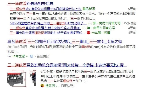 最近，卡车圈劲爆消息不断，其中三一道依茨动力首款发动机上市的消息成为卡友们热议的焦点话题。或许不少卡友对道依茨的印象还停留在道依茨国内合资品牌的记忆中，对于它有诸多的“刻板印象”，今天小编就带大家一起重新认识下道依茨。