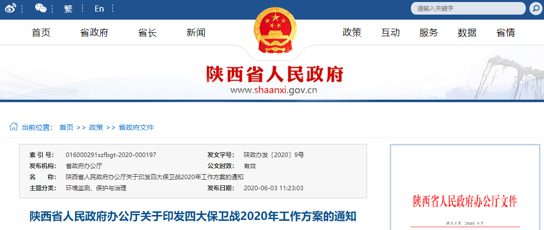 陕西.png