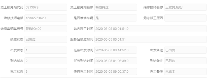 陕汽02.png