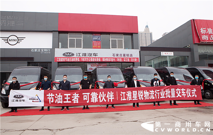 近日，首批江淮星锐国六物流版车型圆满交付国内龙头物流快递企业，该批车型将在交付之后用于当地的物流快递配送。值得注意的是，本次为首批车辆交付，接下来将会继续排产后续的订单车型，以最快速度让星锐这位“可靠伙伴”助力企业增强物流配送能力，为“最后一公里”城市快递配送加速。