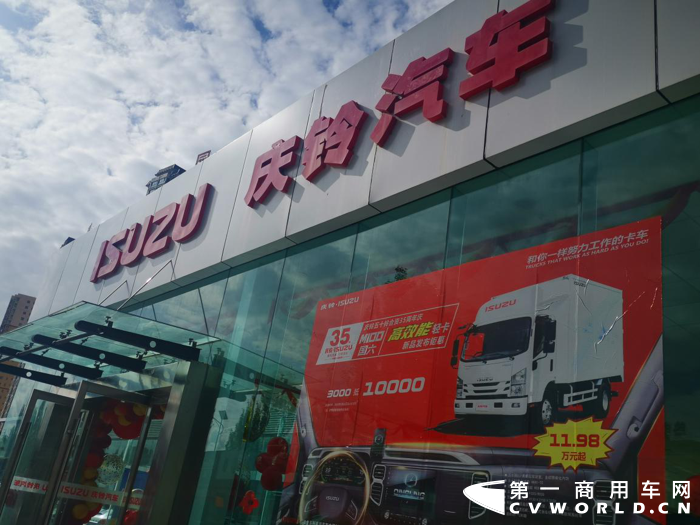 6月13日，庆铃五十铃再次起航，以“焕然新升 铃动起航”为主题的庆铃五十铃M系列中体轻卡暨2020新款TΛGΛ达咖国六皮卡甘肃兰州上市，高效能轻卡以及高性能皮卡的实力逐渐在崛起的兰州大地上扩散。