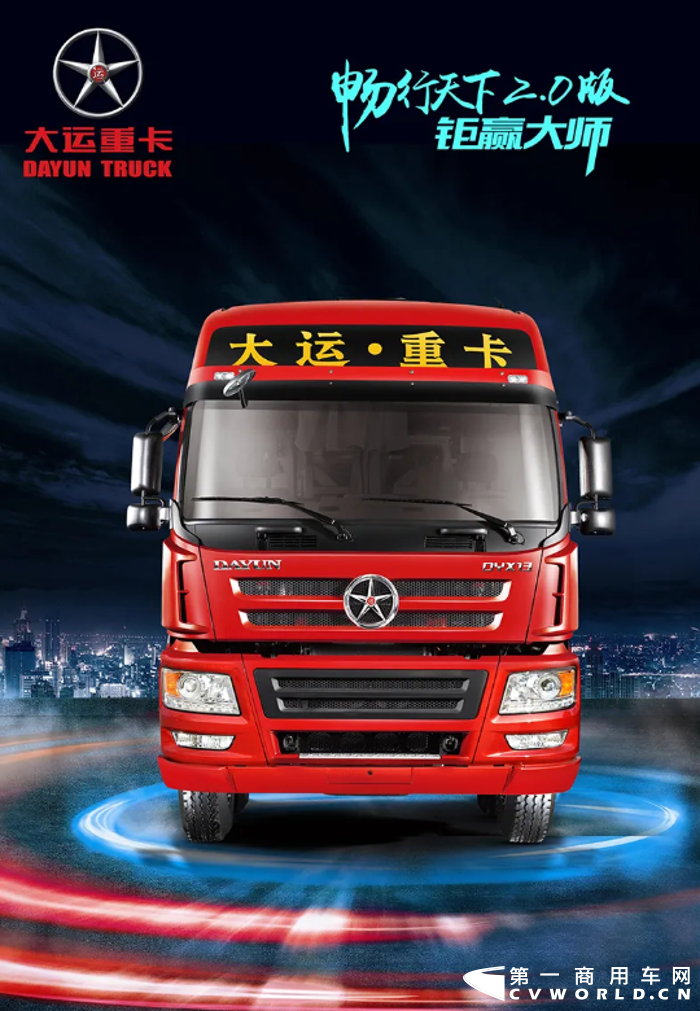 大运1.png