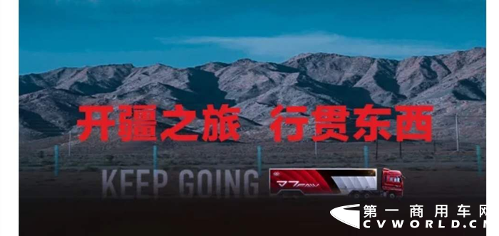 线路不熟，错过旅店，误加小油，维修犯愁……追求收益跑不固定路线，陌生环境总是充满风险。为解难题，国车长子一汽解放再度出手。《卡友绿皮书》横空出世。

