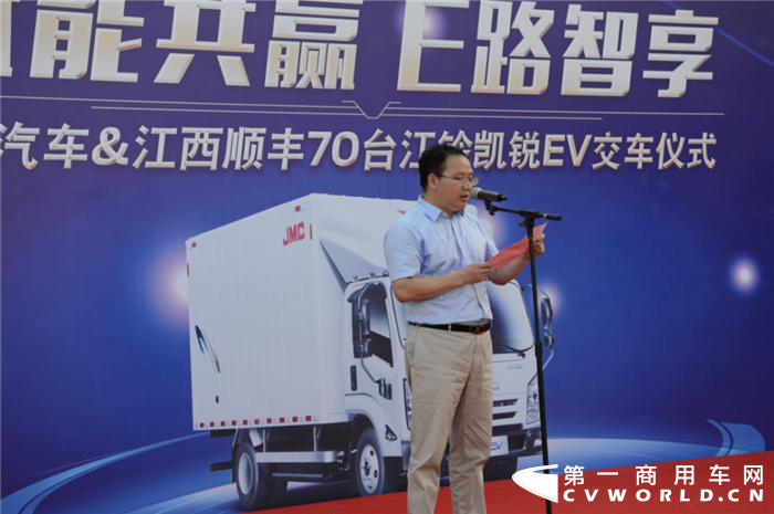 6月16日，江西顺丰速运有限公司租赁70辆江铃凯锐EV用于城市物流运营正式交车。江铃汽车股份有限公司总裁助理、江铃汽车销售有限公司总经理刘让坡、江西顺丰速运有限公司营运部主任吴碧华等出席交车仪式。这也是江铃汽车首次与大型物流企业探索以车辆租赁形式进行深度合作。