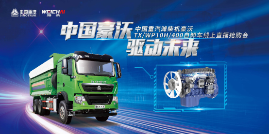 重汽豪沃TX1.jpg