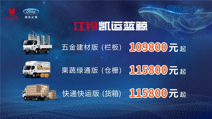 江铃凯运蓝鲸01.jpg