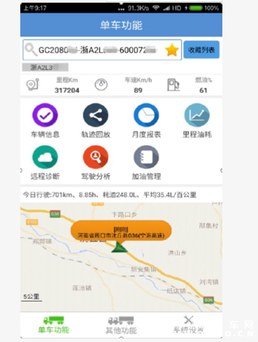 中国重汽3.png