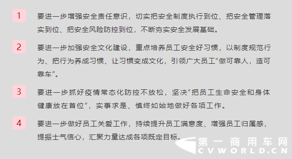 6月16日，东风商用车有限公司举行践行安全好习惯（1.0版）启动仪式，旨在进一步强化“人人讲安全，安全为人人”的共识，培育全员践行“安全好习惯”的行为文化，更好地护航企业安全稳定发展。

